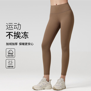 Autumn and Winter Fleece-Lined Yoga Pants Thickened Warm Fitness Pants Yoga Wear for Women Tummy Control Butt-Lifting Peach Butt Sports Leggings