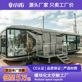 集成房屋;电话亭;隔音材料