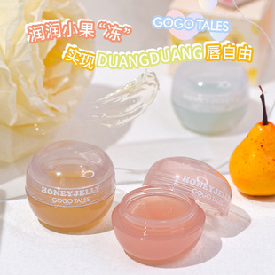 Gogotales Gogo Dance Translucent Honey Pot Lip Jelly Moisturizing Lip Oil Stacked Transparent Glass Lip Mask Lip Balm