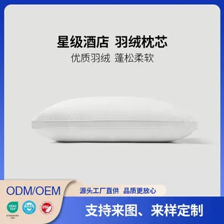 定制95白鹅绒枕头希尔顿五星级酒店羽绒枕芯白鸭绒枕pillow定做