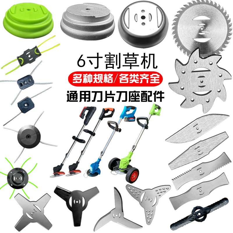 割草机专用刀片锂电割草机合金菱形一字刀片4寸6寸锯片3T4T打草头|undefined