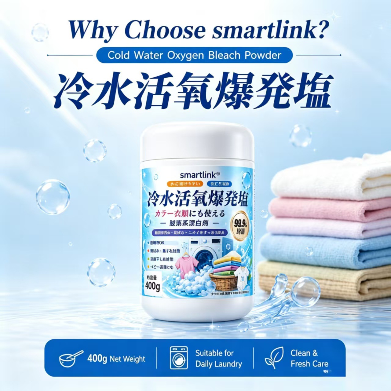 sufecoco 零度冷水爆炸盐新款速溶活氧泡洗粉 衣物去顽固污渍增白
