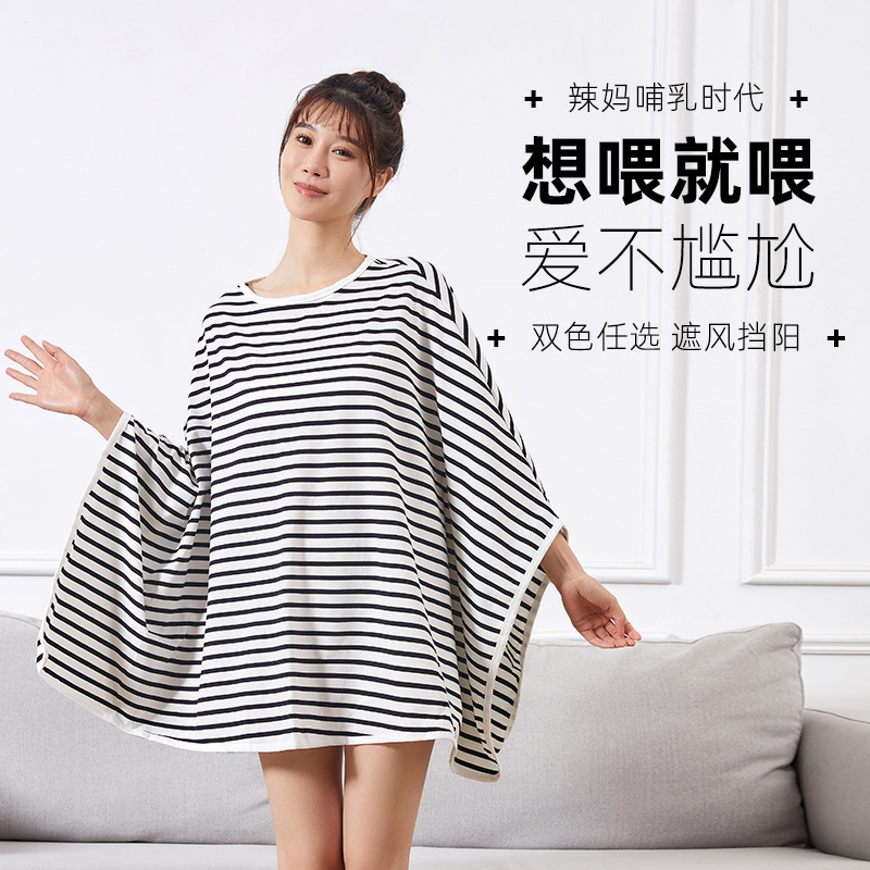 Cotton Breastfeeding Towel Breastfeeding Towel Breastfeeding Towel Going Out Shawl Spring Summer and Autumn Cover Strap Cover Cloth Anti-Light Vest
