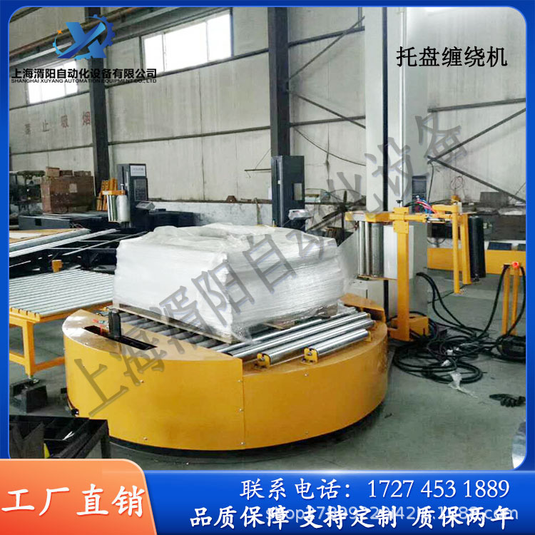 托盘缠绕机