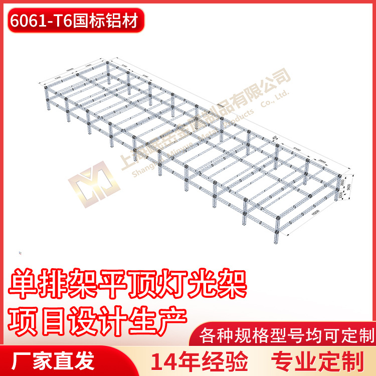 平顶灯光架单排架横梁厂家直销铝合金桁架舞台背景吊顶篷房搭建