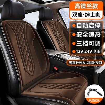 Electric Heated Plush Seat Cushion Seat cushion, seat cover - cy228-coffee-brown-two-seater-high-nickel-chromium-heating-wire-model-universal-1224v-vehicle-compatibility-automatic-start-stop