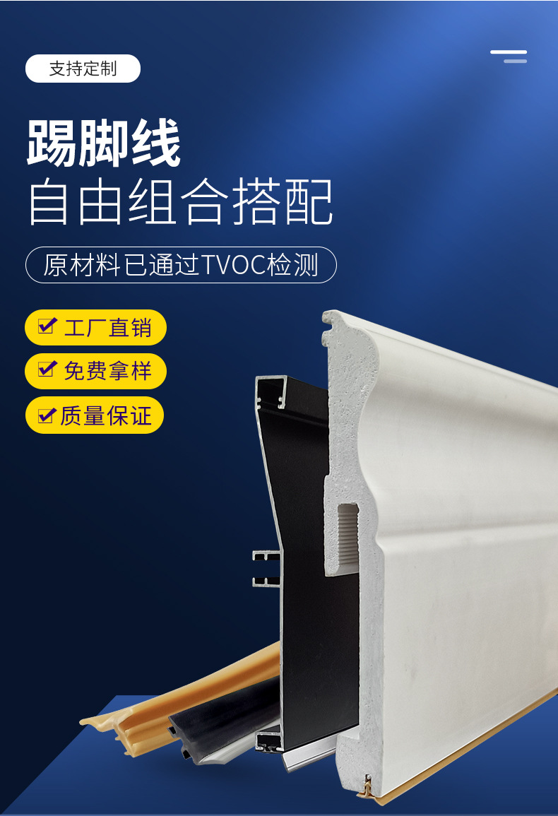 踢脚线（超级工厂）_02.jpg