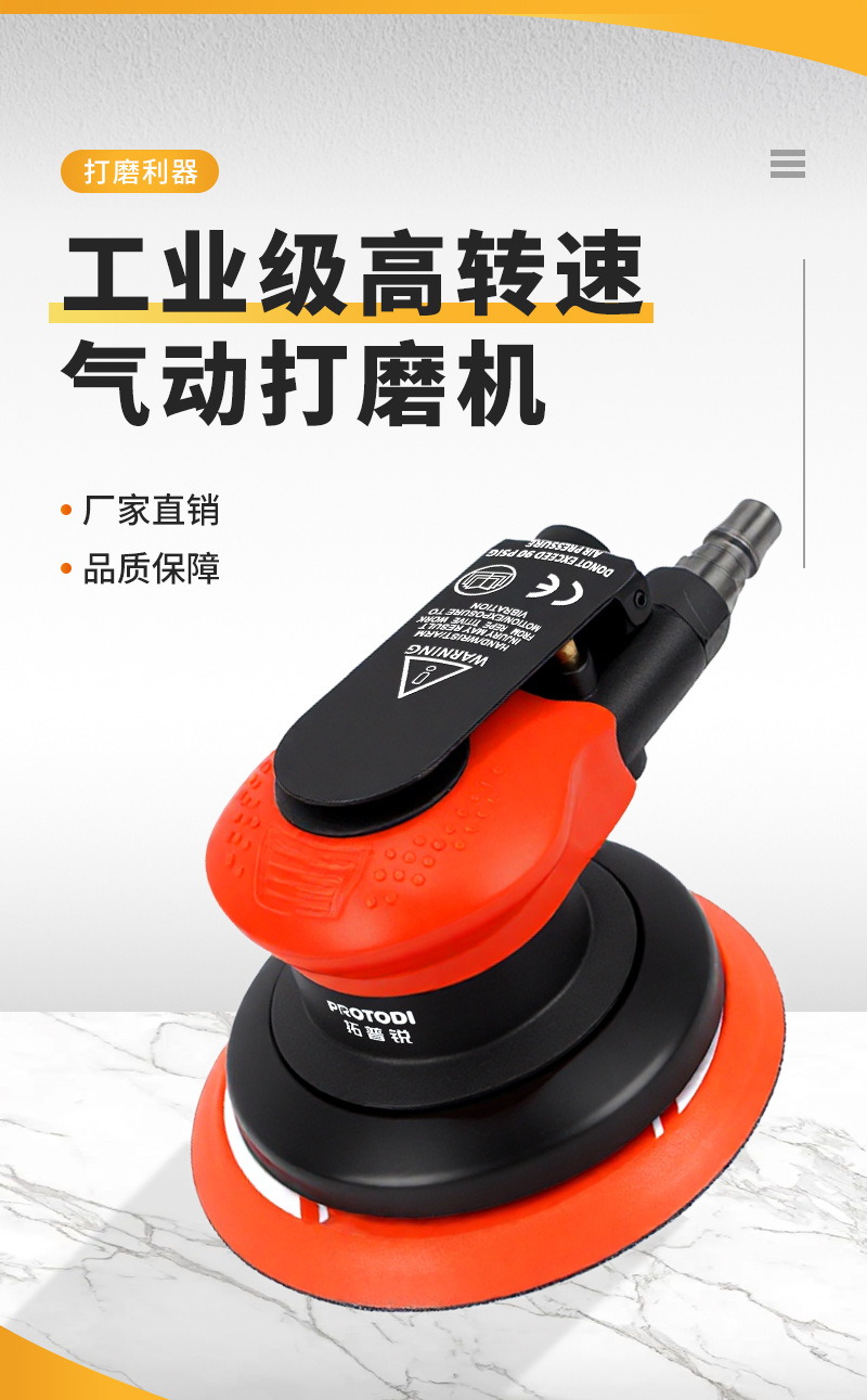 气动砂纸机-圆形_02.jpg