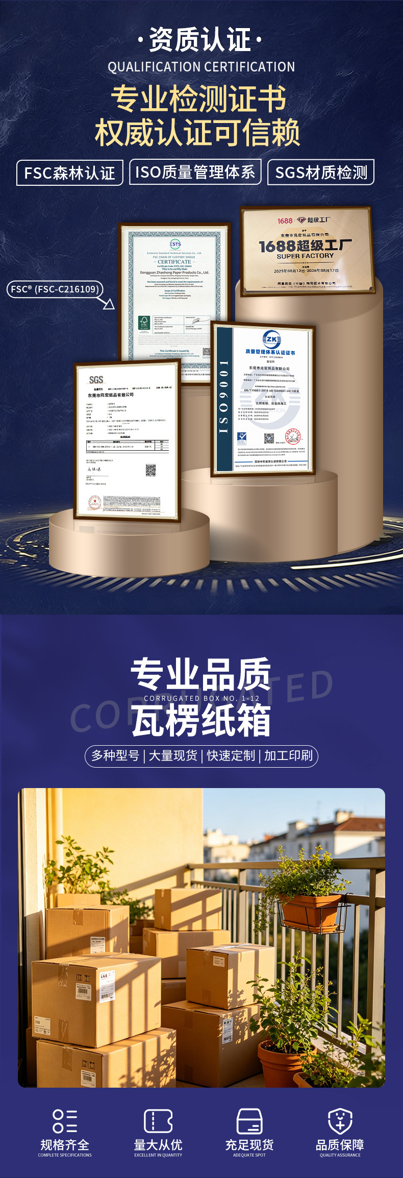 搬家箱一款详情页_05.jpg