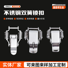 锁扣箱扣机电箱工具箱保温箱圆桶箱扣工业搭扣卡双弹簧搭扣