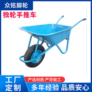 Single Wheel Trolley Agricultural Household Sand Pusher Soil Garden Dumper Construction Site Construction Waste Truck Tool Truck