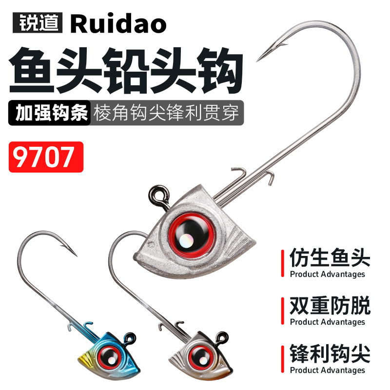 Ruidao 9707 Cross-Border Fish-Shaped Lead Head Hook with Three-Pointed Hook Tip, Soft Bait, Steel Wire Double Anti-Slip, Black Pit Bass and Mandarin Fish Lure