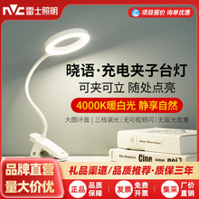 可夹式台灯护眼学生学习阅读灯卧室宿舍充插两用可叠床头灯无景联