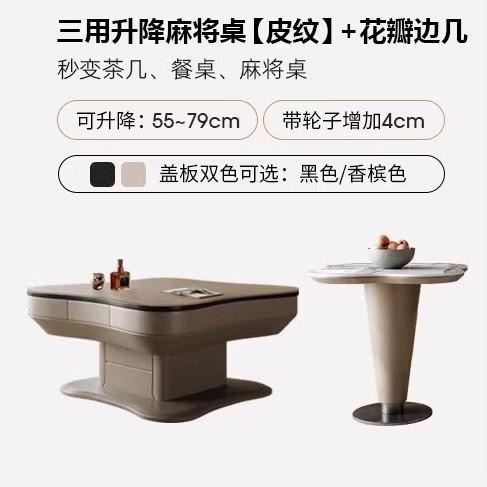Mesa de mahjong completamente automática, mesa de comedor, placa de roca multifuncional de doble uso, mesa de centro de elevación de lujo ligero italiano, máquina de mahjong, mesa de comedor doméstica