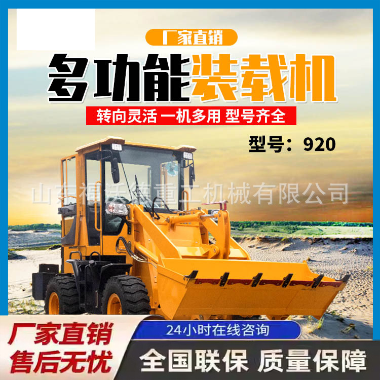 942建筑工地小型装载机养殖场抓草抓木机农用车间铲运微型四驱铲