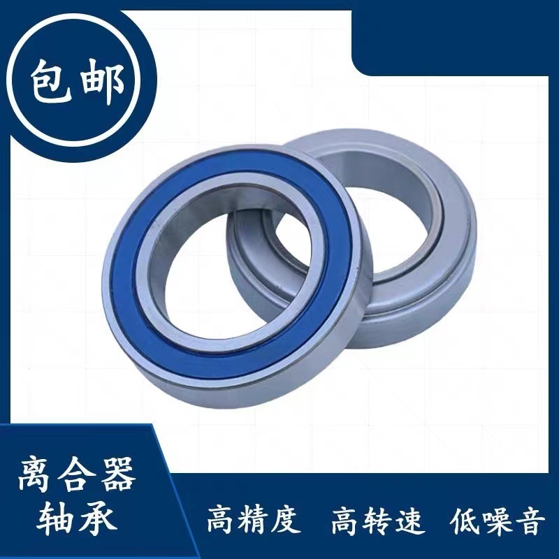 拖拉机离合器轴承CT55BL1 CT52S CT52 CT60 CT62RCT45-1SBBIB6610