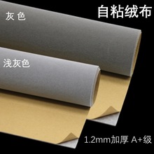 灰色水刺底长毛绒植绒布可自粘绒布GRS认证可开TC证首饰包装盒布