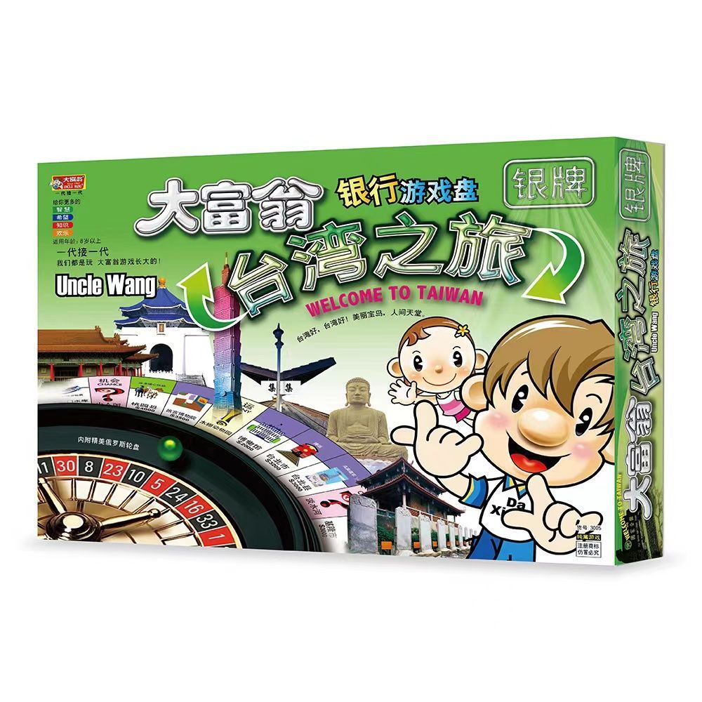 Juegos de mesa Monopoly genuinos Juegos de viaje a China Juegos de ajedrez Medalla de plata Medalla de bronce Edition Q Juegos de lujo para niños