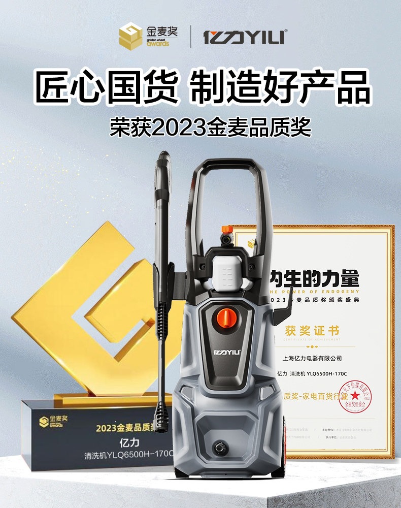 Yili Car Washing Machine High-Pressure Water Gun Household 220V Booster Pump Powerful Floor Cleaning Machine Portable Car Washing Tool