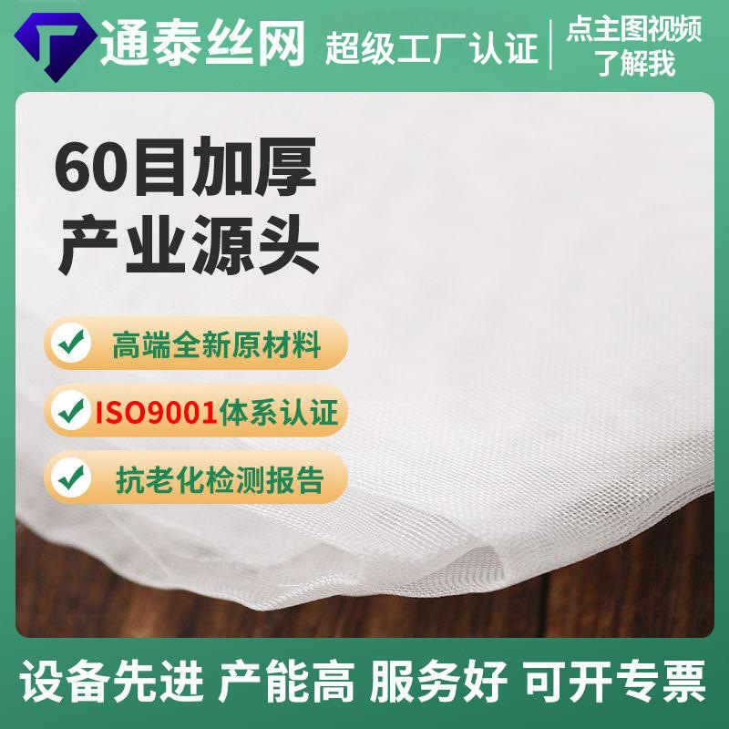 跨境亚马逊切片可拼接大棚防虫网40目60目80目加厚植物园艺网罩