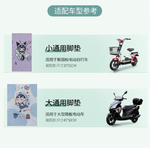 Electric Vehicle Foot Pads, Motorcycle Battery Vehicle Pedals, Yadi Bell Pedals, Universal Emma Cut, Waterproof Self-Cut