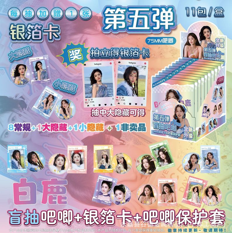 バジブラインドボックス第5弾バジ+ポラロイド銀箔カード+バジセットエンボス加工コールドホットフォイルシルバークラフト|undefined