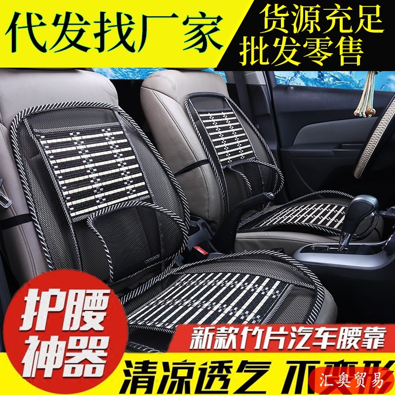 夏季凉垫汽车连体钢丝坐垫车载按摩竹丝靠垫家车两用腰靠钢丝座垫