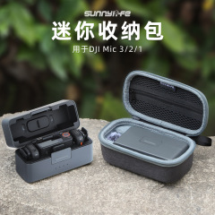 Sunnylife Mic 3/2收纳包无线麦克风便携迷你保护盒防摔耐磨配件