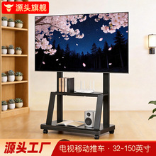 50-150寸电视机移动支架会议室电视支架带轮子落地支架通用挂架款