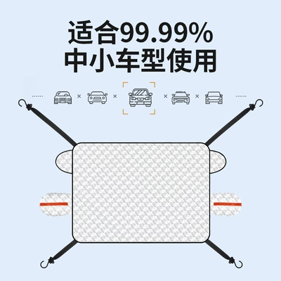 Car snow shield | Snow and Frost Protection