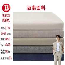 现货批发200克TR哔叽西装制服布料春夏连衣裙西装裤JK百褶裙面料
