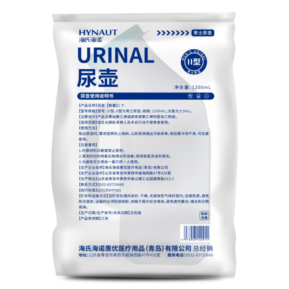 Jieshilan 소변기(튜브가 없는 유형 II 남성용) 1200ml/가방--1가방