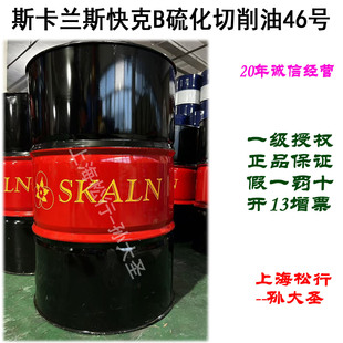 SKALN˹���m˹���B��������46̖���O��������