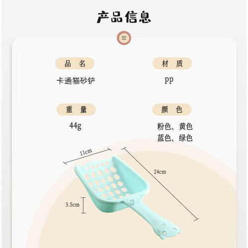Factory direct sales cat litter shovel artifact large hole cat litter pet supplies tofu litter cat litter shovel