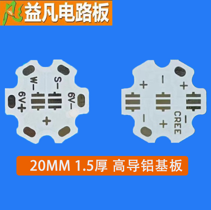 厂家直销 20MM 1.5厚 高导双灯珠三灯珠高导铝基板 量大从优特价