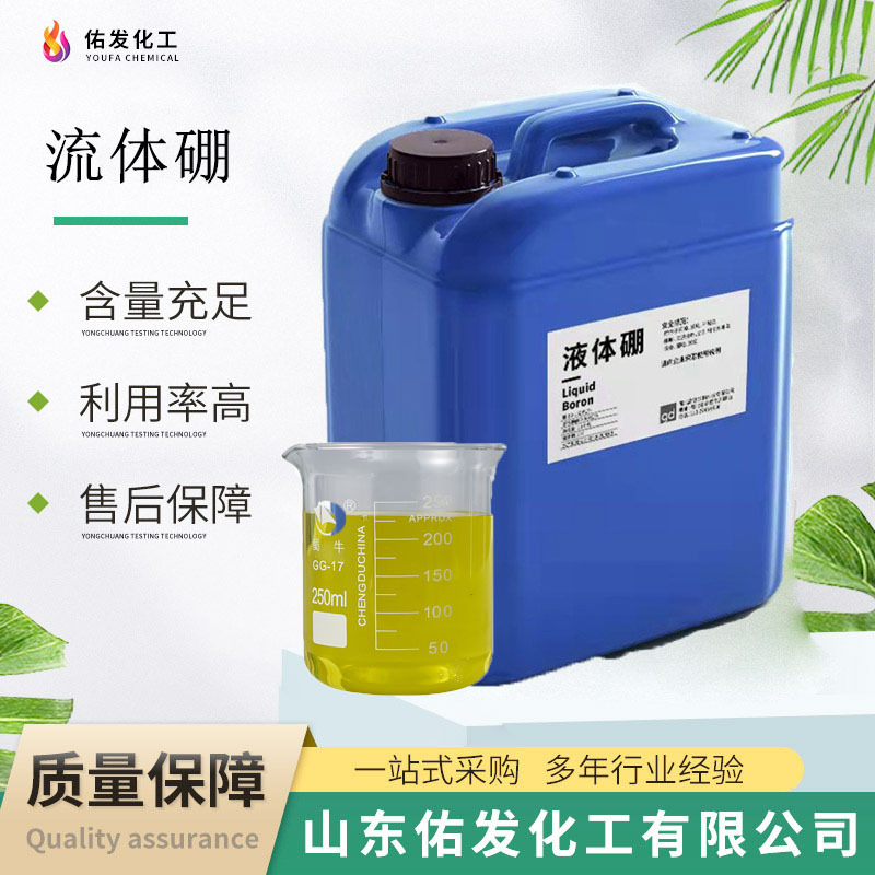 现货流体硼农用中微量元素叶面肥不裂果开花座果流体硼  液体硼