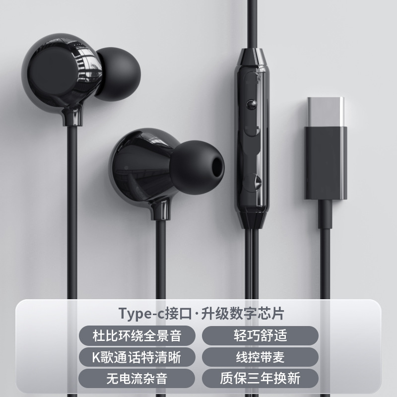官方正品睡眠耳机有线入耳式typec接口高音质降噪k歌游戏手机圆口|undefined
