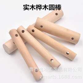 圆木棒打孔开槽木棍圆木棍批发多规格圆棒木棒