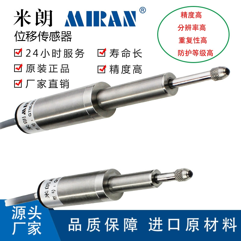 ����GTM-2.5 5 10 15 20mm�����Ÿ�Ӧ�߾��ȵ����Ը�λλ�ƴ�����