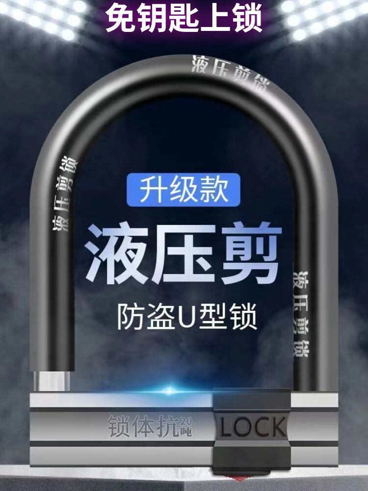 Suitable for Electric Vehicle Locks, Motorcycle Anti-Theft Locks, Tricycle Locks, Bicycle Locks, National Standard Vehicle Locks, Anti-Hydraulic Shear Locks