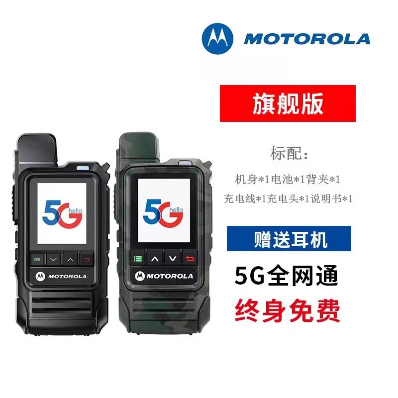 5G Ultimate Edition [1개 구매 시 1개 무료] - 평생 무료