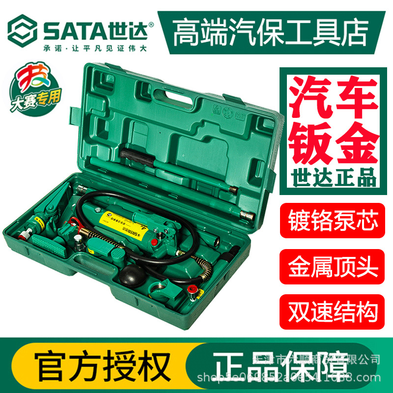 世达AE5862分离式液压千斤顶钣金分离顶分体式液压组合凹陷修复61