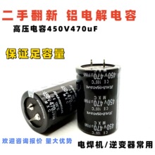 電解電容450V470uF電焊機鋁電解電容