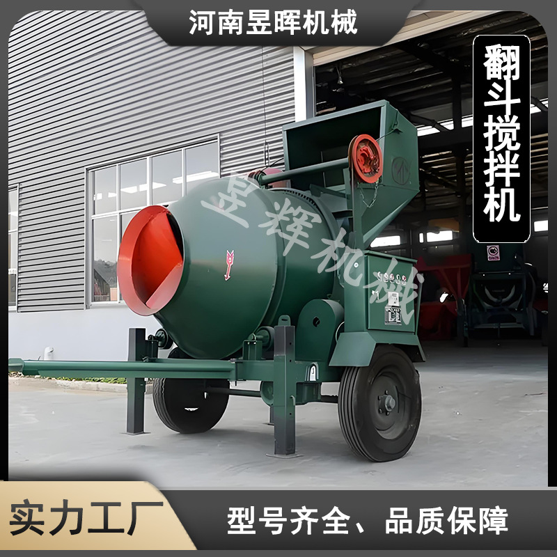 JZ320/350混凝土搅拌机 工地用全自动上料翻斗搅拌机