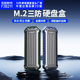 Outdoor three-proof m.2 SSD box M2 portable hardware belongs to nvme mobile hard disk PSSD shell manufacturer