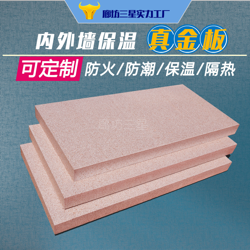 定制厚度真金保温板隔热板防火聚苯板电脑制作特殊造型线条厂家