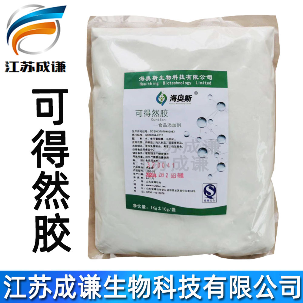 凝结多糖  可得然胶 现货直发 可得然胶价格