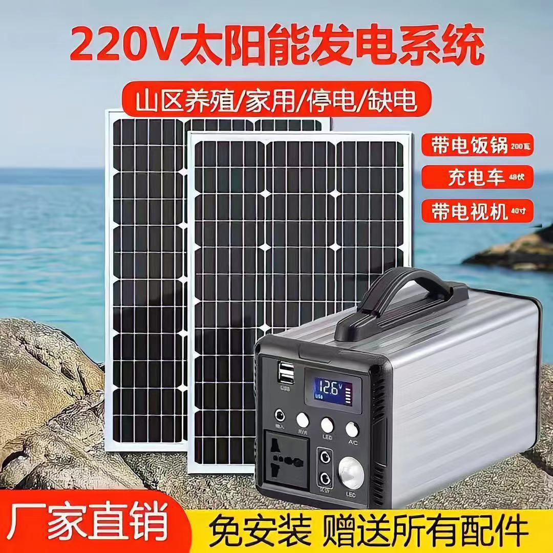 Capacious power supply solar-powered