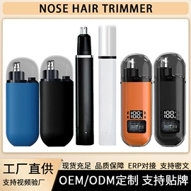 理发器;电动剃须刀;鼻毛修剪器