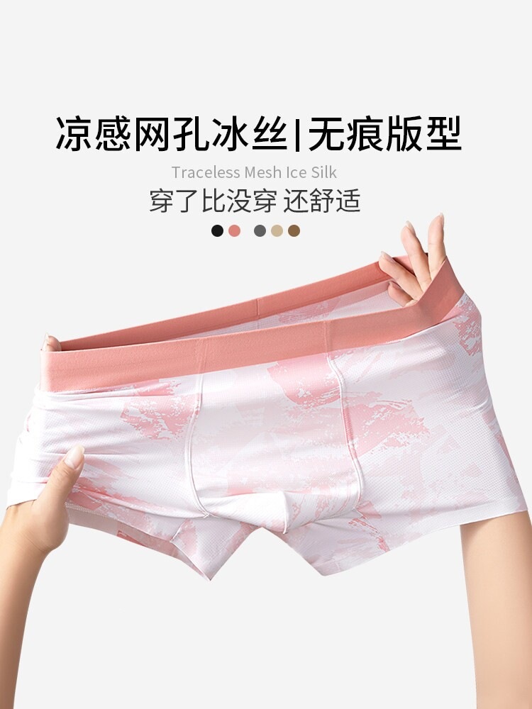 Seamless Ice Silk Briefs